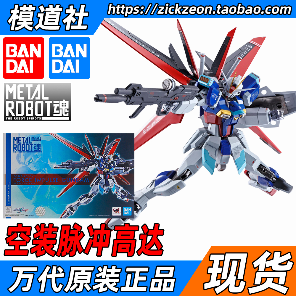 BANDAI 万代 METAL ROBOT魂 MR魂 威力型 空装脉冲高达 空战型