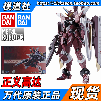 Bandai/万代METALROBOT魂正义
