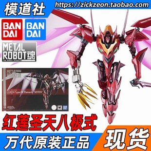 反叛 ROBOT魂 MR魂 METAL 鲁鲁修 BANDAI 红莲圣天八极式 万代