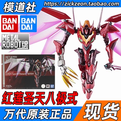 万代MR魂红莲圣天八极式