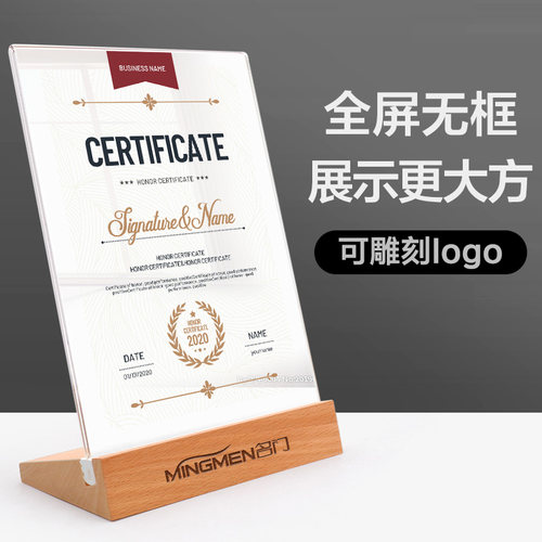 奖状荣誉证书桌摆亚克力相框定制