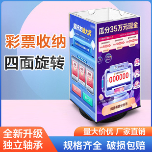 刮刮乐展示架 福利彩票收纳盒 四面立式旋转刮刮卡陈列架A5展示