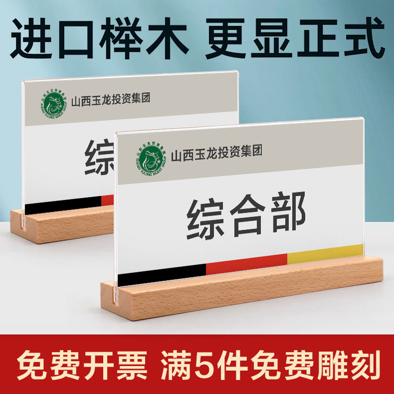 实木会议牌姓名桌牌定制