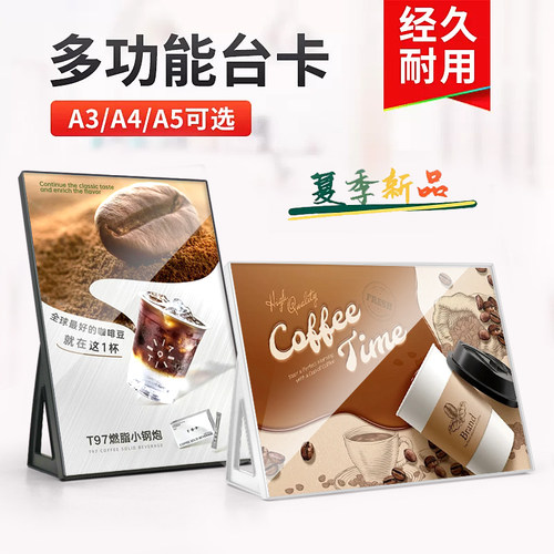 A3亚克力台卡架L型A4台牌奶茶店价格牌设计排版菜单牌展示架桌牌