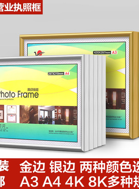 A3A44k镜框营业执照框税务登记证框相框证书框金边银边红木壁挂式