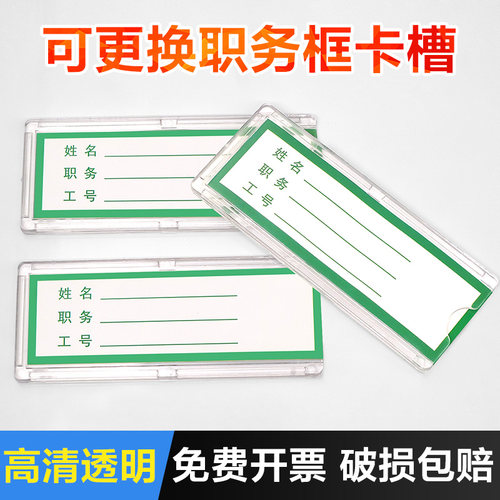 亚克力卡槽a4插盒职务