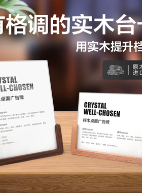 木立牌 A4台卡A5展示牌 餐饮二维码桌牌a6亚克力台面扫码点餐桌牌