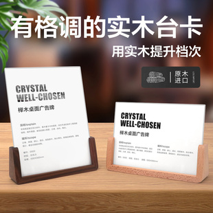 木立牌 A4台卡A5展示牌 餐饮二维码桌牌a6亚克力台面扫码点餐桌牌
