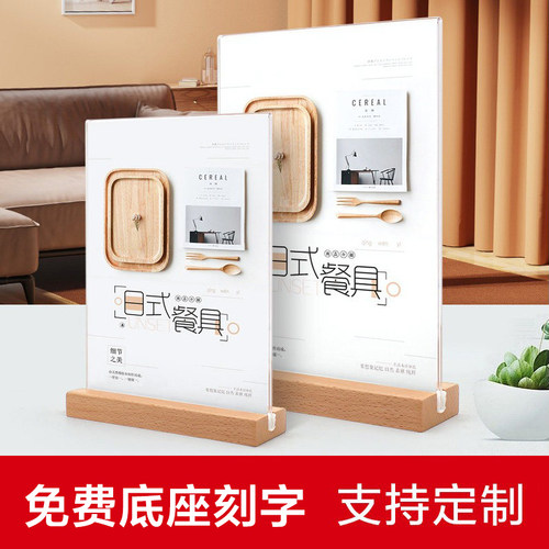 A4亚克力立牌L型木质台卡