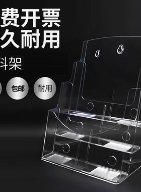 A4资料架三层展示架收纳盒