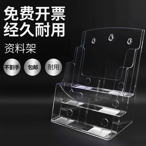 A4资料架三层展示架收纳盒