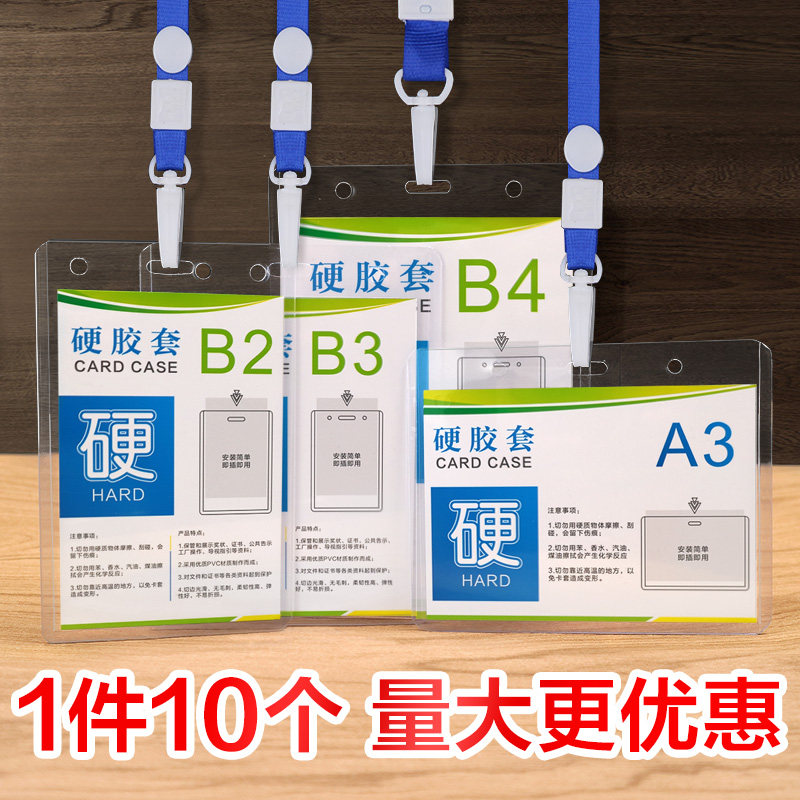 工作证卡套 出入证定制双面横版硬卡套胸牌挂牌小卡厂牌壳套夹子