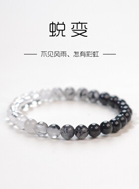 天然白水晶手串女款黑发晶补五行金水黑白渐变黑曜石手链生日礼物
