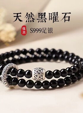 天然双层黑曜石手串纯银祥云平安扣貔貅本命年男款手链礼物