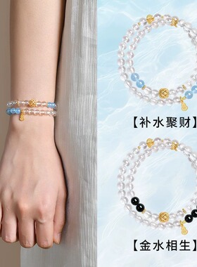 白水晶海蓝宝双圈手链补水女款