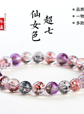 收藏仙女超七聚宝盆手链