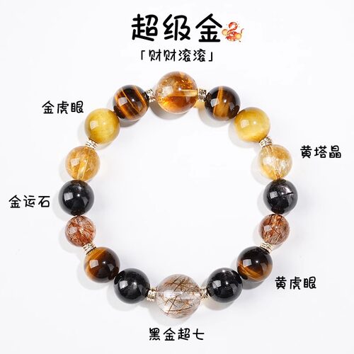 天然黄水晶手链手串超七黑金超七金运石紫水晶手链礼物