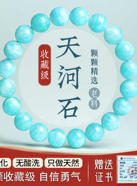 天河石手链女男蓝绿色水晶玛瑙玉髓散珠子老矿料莫桑比克手串
