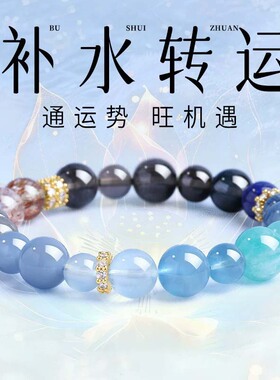 海蓝宝黑曜石水晶手串补水来好运