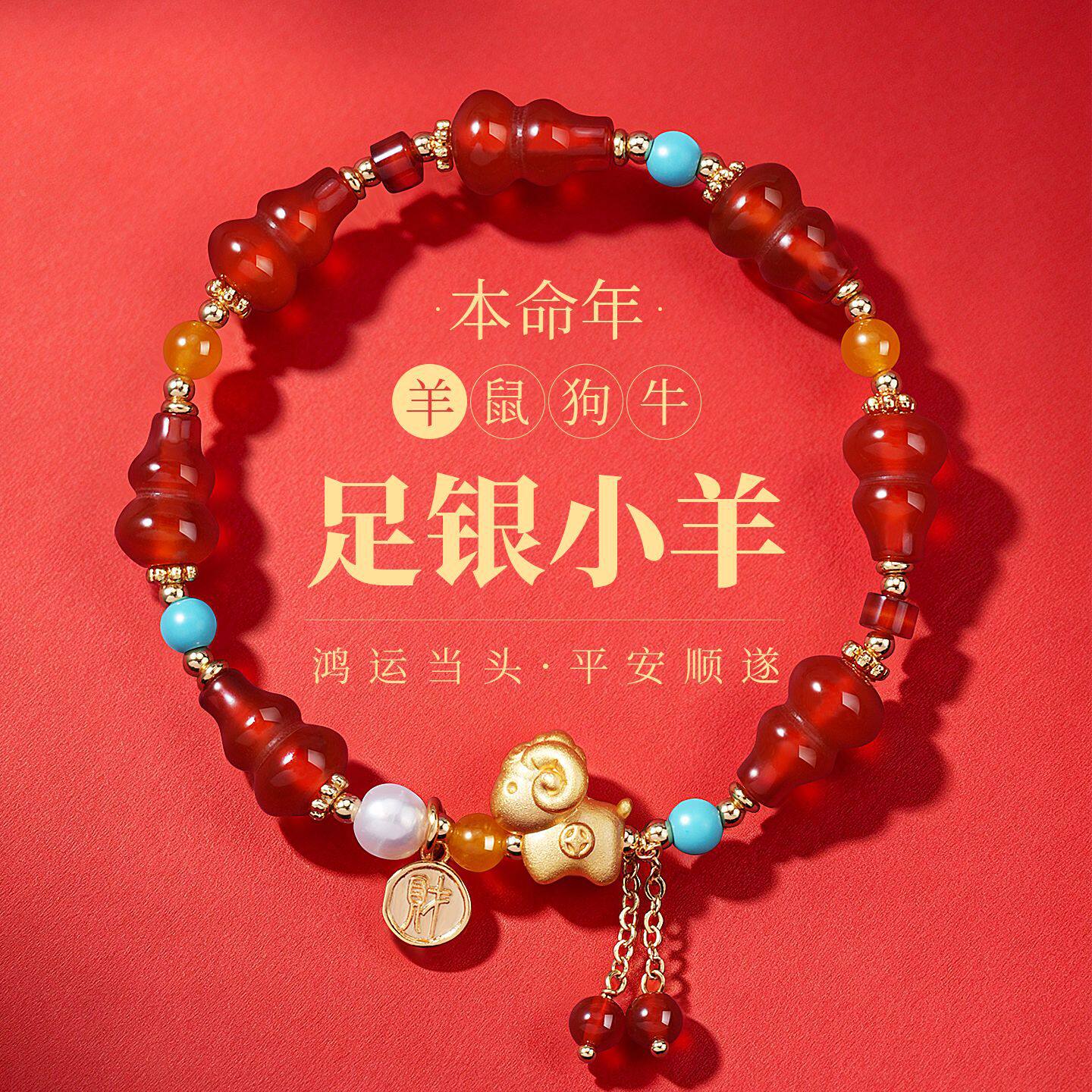 999足银羊年本命年小羊手链女文艺复古淡水珍珠红玛瑙葫芦手串