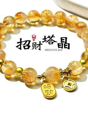 招米纳福天然黄水晶发晶手链女新款黄塔晶粉晶手串百搭气质暴富