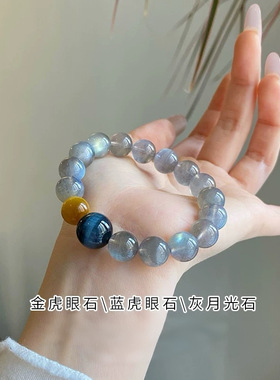 天然灰月光石虎眼石多宝手链女