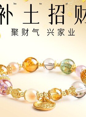天然黄水晶白水晶多宝招财手串