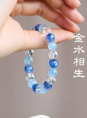 天然白水晶手串蓝晶石海蓝宝手链五行喜金缺水手手串
