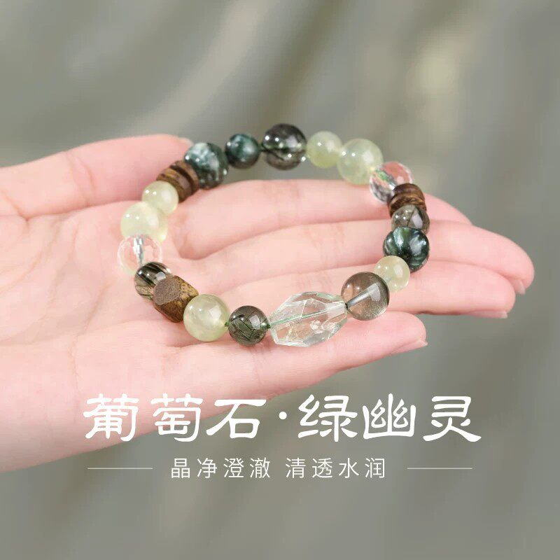 天然绿幽灵手链绿色水晶绿发晶沉香多宝葡萄石手串女款冰种收藏级