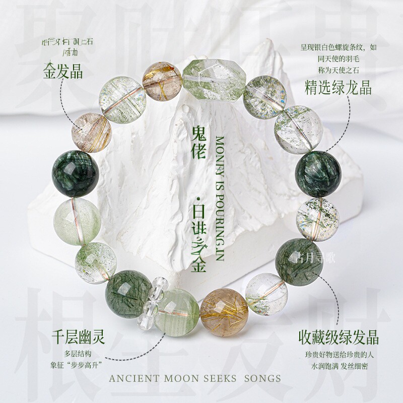 【鬼佬】天然水晶手串 绿幽灵手串 金发晶绿发晶招手串