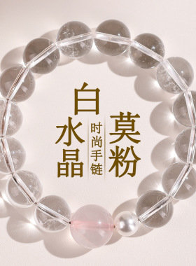 白水晶大颗粒手链冰透净体小众轻奢手串送女友送闺蜜礼物