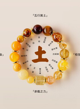 五行天然水晶本命年礼物手链