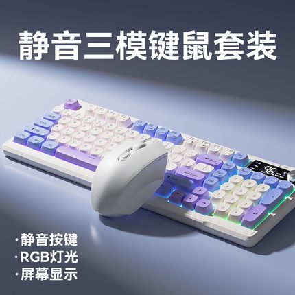 牧马无线蓝牙键盘鼠标套装台式电脑通用有线无线办公游戏静音带屏