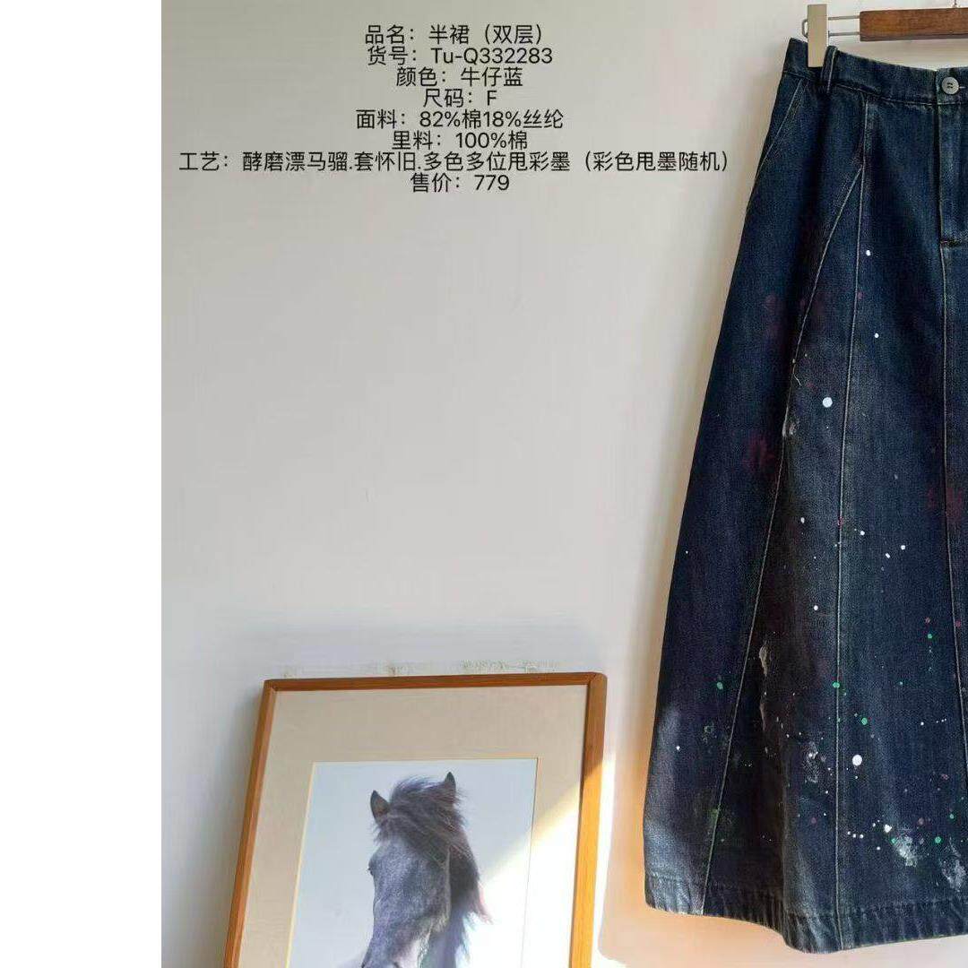 MMBL荼套怀旧彩墨双层牛仔半裙332283