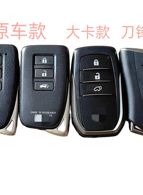 适用雷克萨斯凌志NX RX LX三建2110 0010 3950智能卡智能遥控钥匙