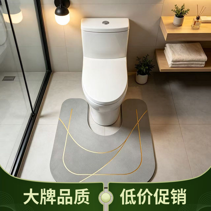 简约轻奢马桶边缘U型地垫卫生间吸水防滑脚垫家用坐便防脏地毯