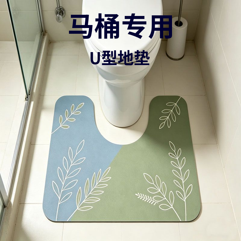 卫生间马桶脚垫U型防滑吸水地垫浴室厕所专用脚踏垫耐脏易清洗