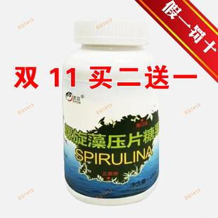 螺旋藻压片糖果天然补充海南泓缘亿数伽思迈