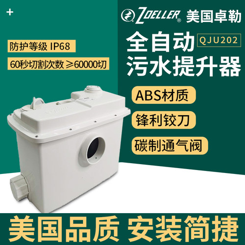 美国全自动地下室自动污水提升泵