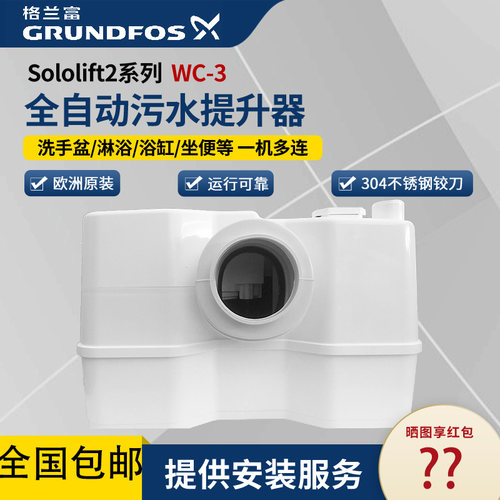 丹麦格兰富原装进口污水提升器