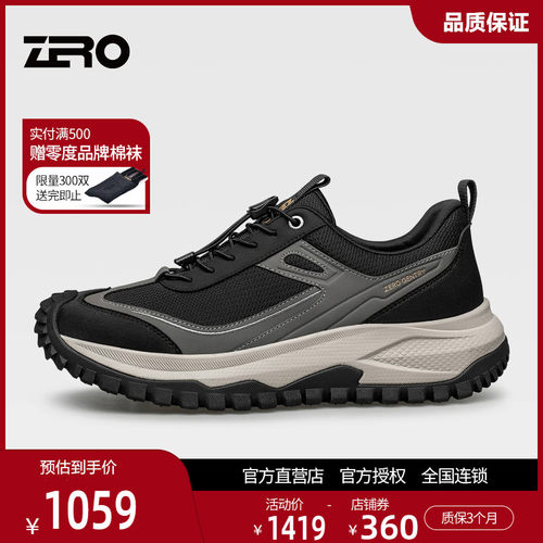 ZRO零度夏季透气防滑厚底男鞋
