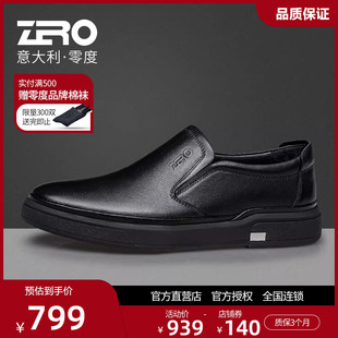 Zero零度男鞋官方商务休闲皮鞋2025秋冬真皮休闲鞋舒适圆头英伦鞋