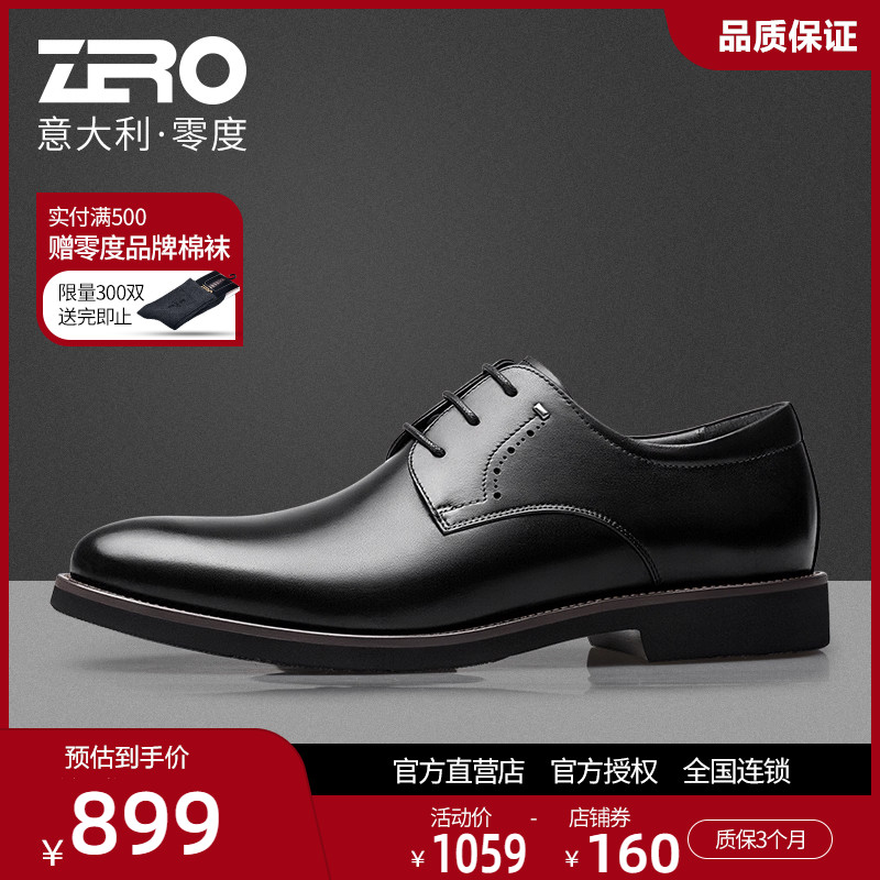 零度秋季男士商务风正装系带皮鞋