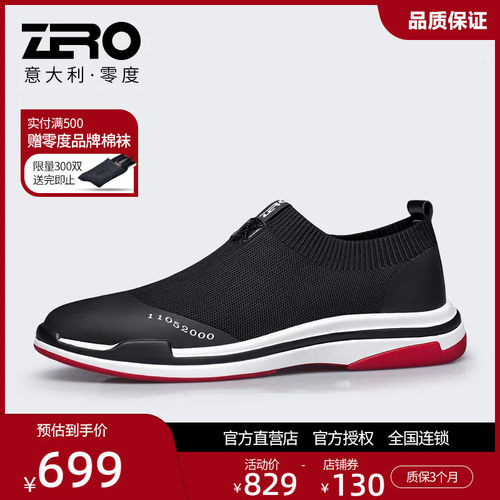 ZRO零度男夏季飞织透气休闲鞋