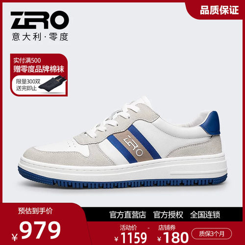 零度男真皮宽脚百搭板鞋