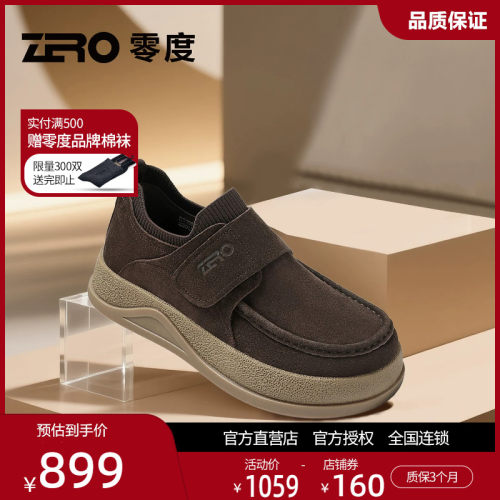零度男士真皮防滑耐磨软底鞋