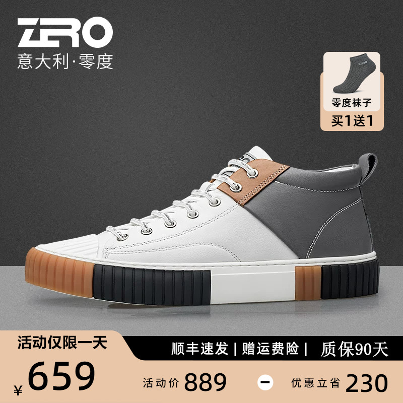 zero零度男鞋2021板鞋软面皮拼色