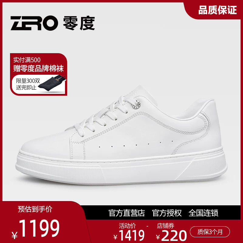 ZRO零度小白鞋男真皮2026夏季新款头层牛皮高端羊皮内里休闲板鞋