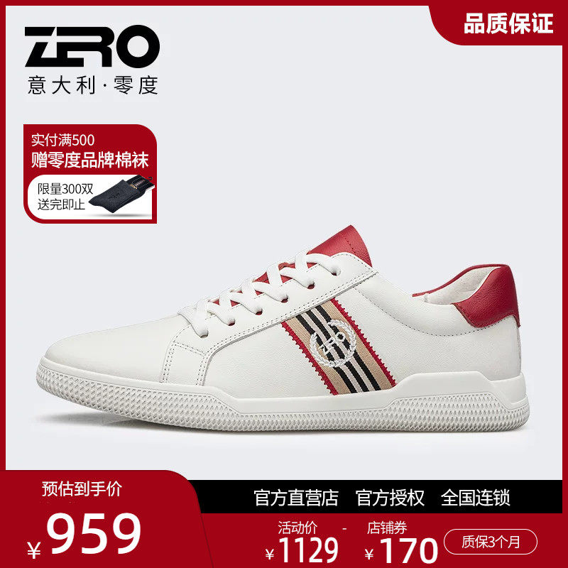 ZRO零男鞋官方小白鞋休闲皮鞋2026夏季真皮韩版时尚百搭柔软透气