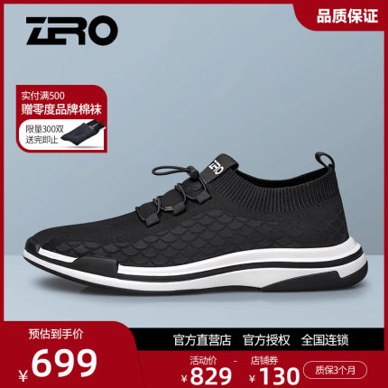 Zero零度男鞋正品运动休闲鞋2025秋冬轻便透气飞织网面跑步旅游鞋
